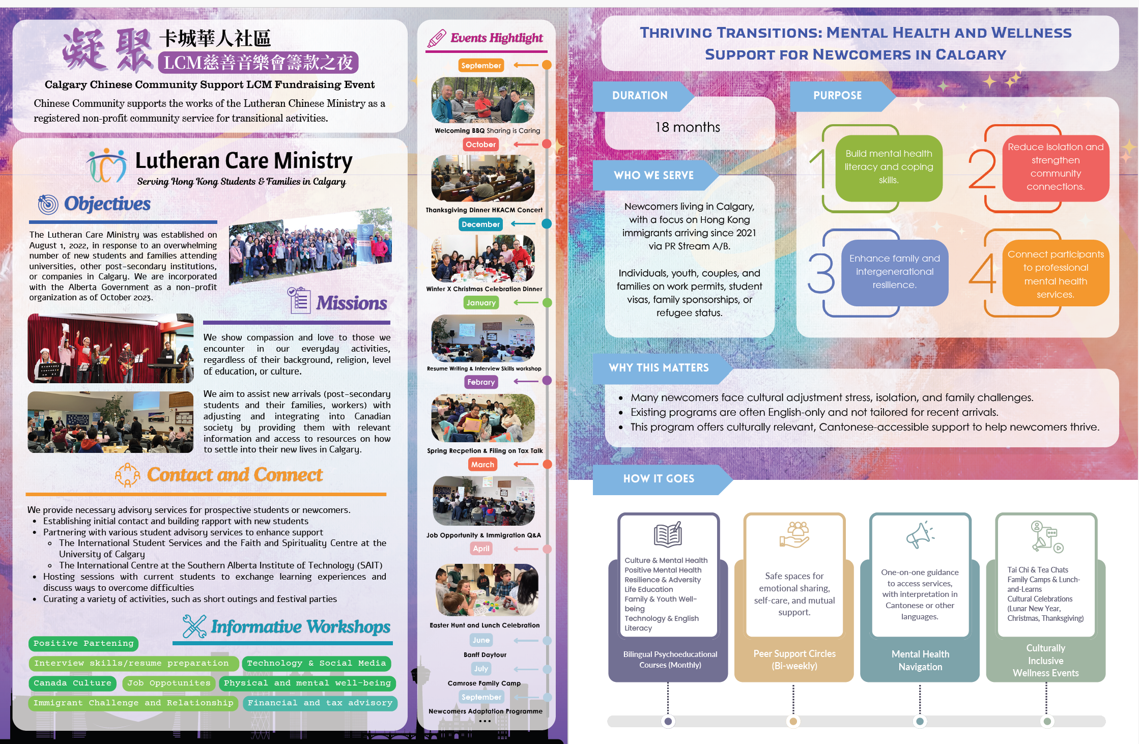 Fundraising Event Brochure