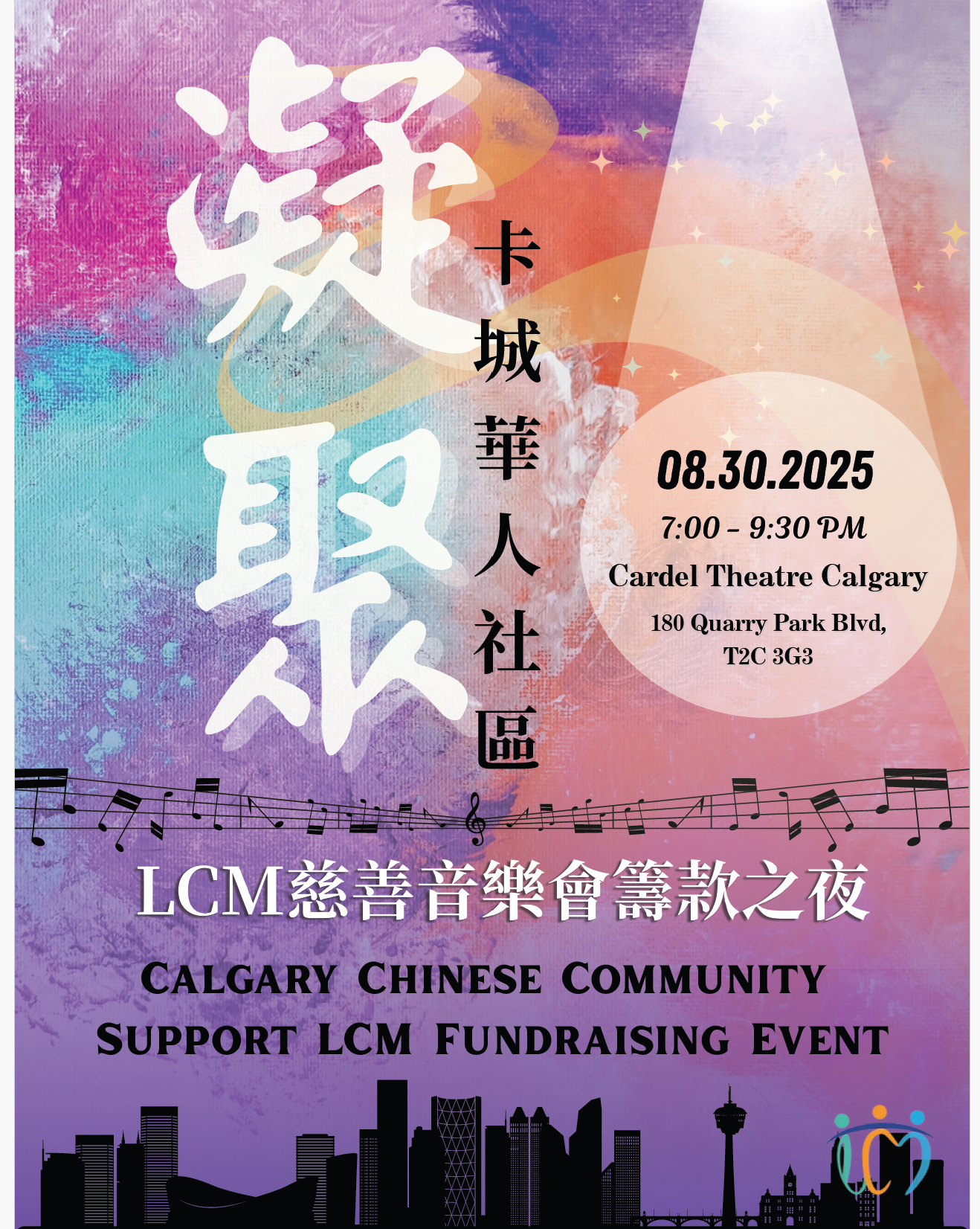 Fundraising Event Poster