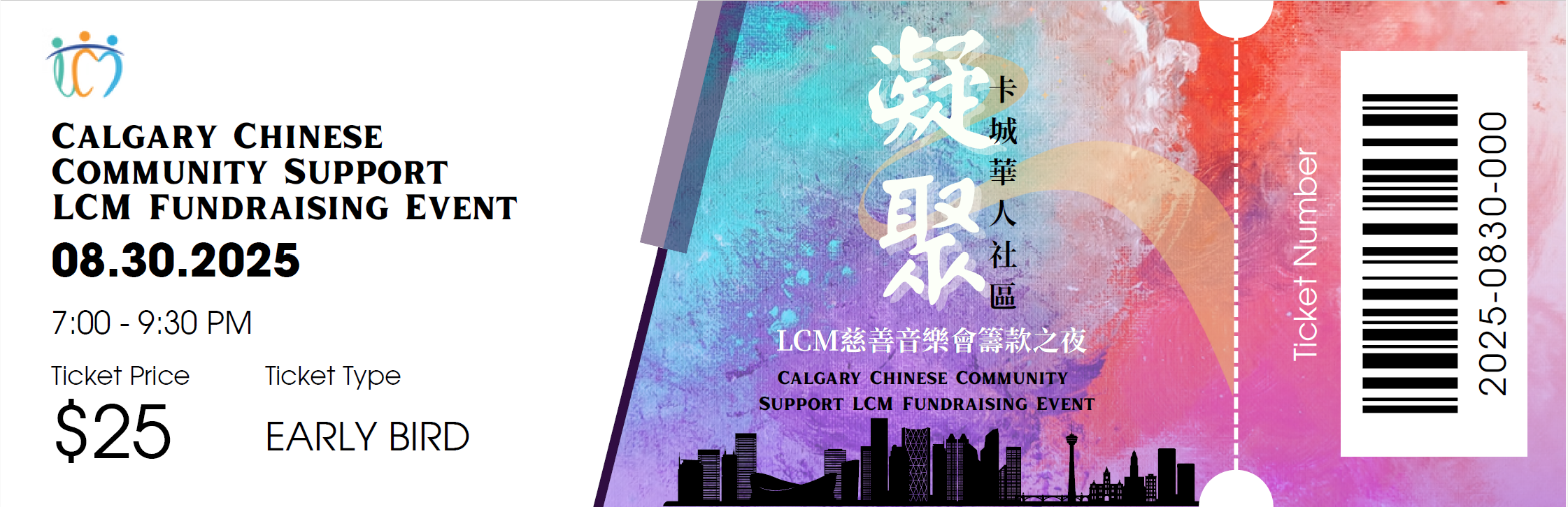 Fundraising Event Ticket